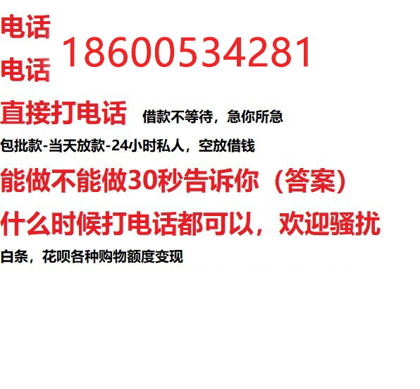 ​贵阳私人借贷|贵阳私人借钱|24小时放款|当天放款